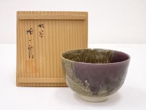 九谷焼　昭一郎造　窯変茶碗